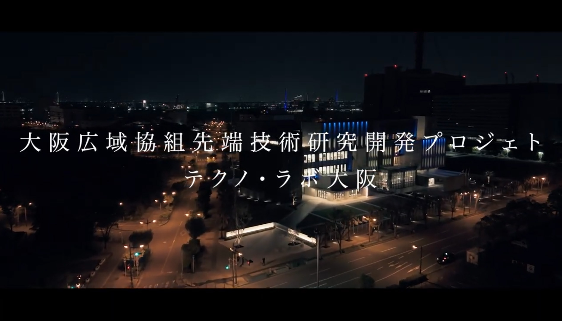 テクノ・ラボ大阪